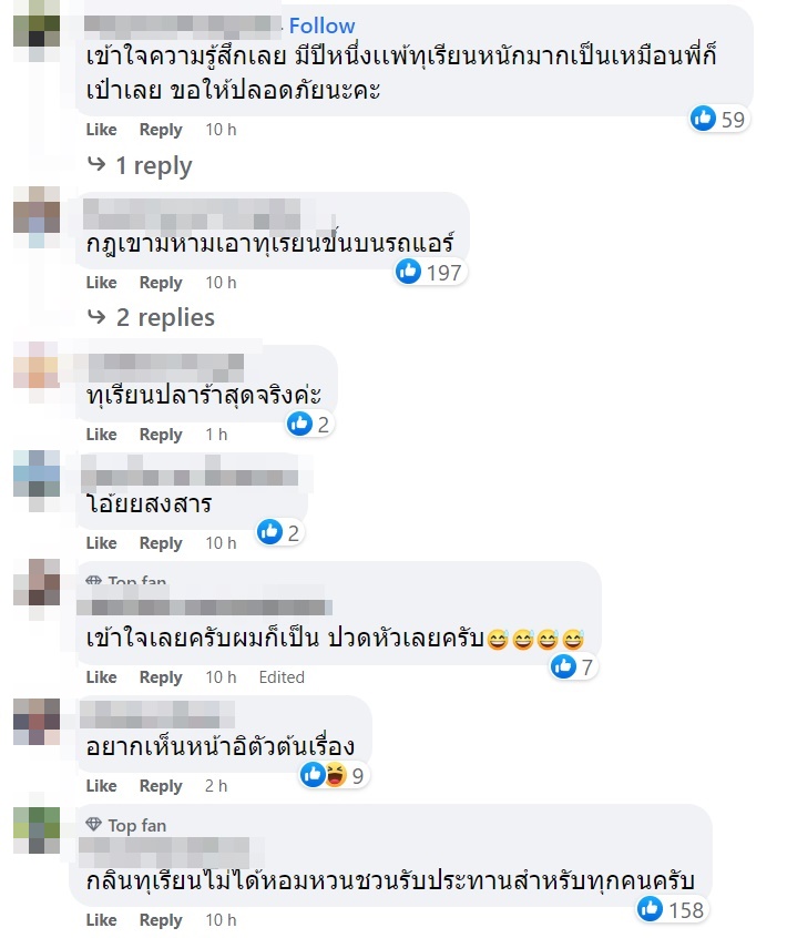 อุทาหรณ์คนรักทุเรียน เอาขึ้นรถเมล์ทำกระเป๋าน็อกสลบกลางอากาศ มันไม่ได้หอมกับทุกคน