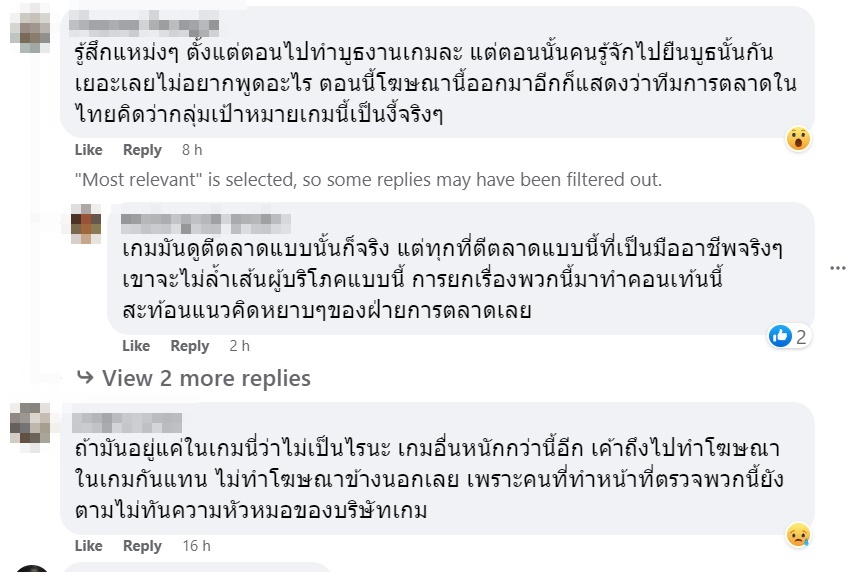 ดราม่าโฆษณาเกมดัง ส่อเค้าไปในทางเพศ เล่นไปเลียไป เห็นก้นเด้งส่าย ๆ จนต้องขอโทษ