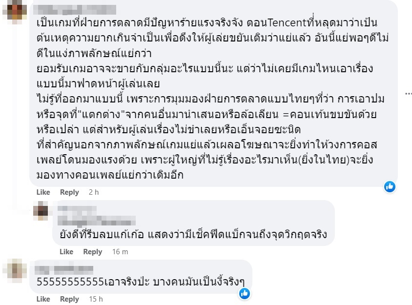 ดราม่าโฆษณาเกมดัง ส่อเค้าไปในทางเพศ เล่นไปเลียไป เห็นก้นเด้งส่าย ๆ จนต้องขอโทษ
