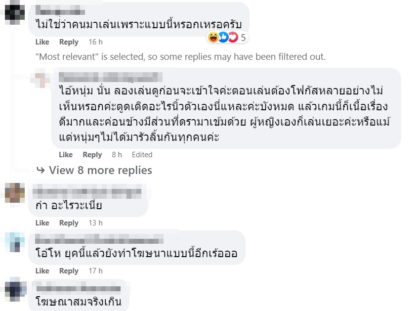 ดราม่าโฆษณาเกมดัง ส่อเค้าไปในทางเพศ เล่นไปเลียไป เห็นก้นเด้งส่าย ๆ จนต้องขอโทษ