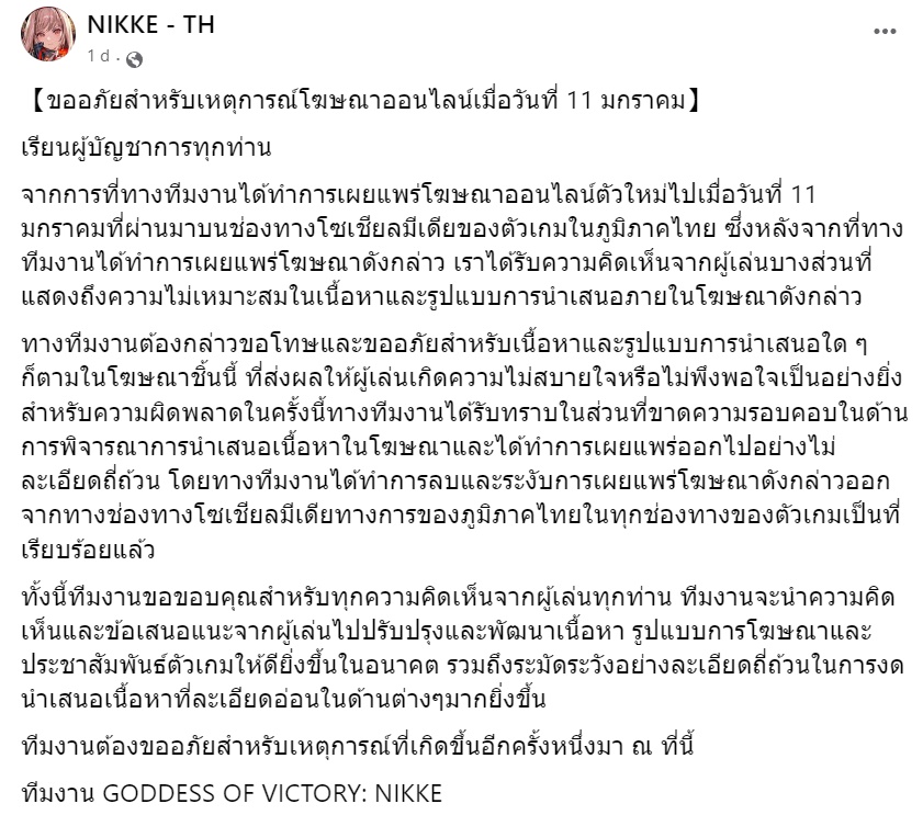 ดราม่าโฆษณาเกมดัง ส่อเค้าไปในทางเพศ เล่นไปเลียไป เห็นก้นเด้งส่าย ๆ จนต้องขอโทษ