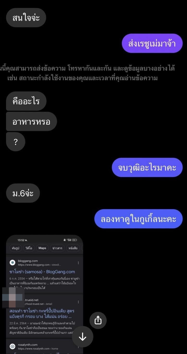 HR หัวจะปวด คนสมัครงานไม่รู้จักเรซูเม่ คืออะไร เลยส่งภาพนี้มาให้แทน โอ้โห หิวเลย