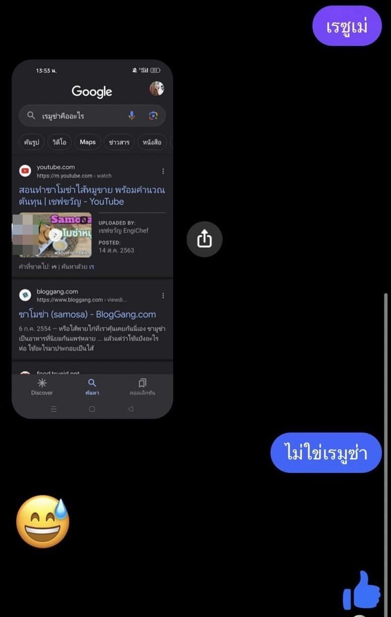 HR หัวจะปวด คนสมัครงานไม่รู้จักเรซูเม่ คืออะไร เลยส่งภาพนี้มาให้แทน โอ้โห หิวเลย