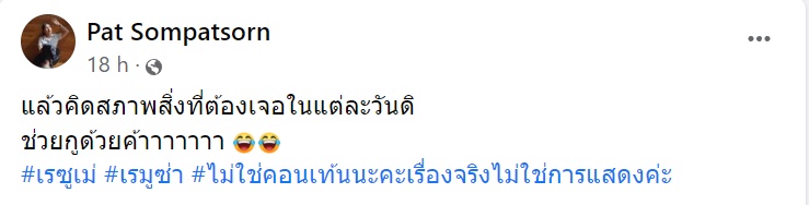 HR หัวจะปวด คนสมัครงานไม่รู้จักเรซูเม่ คืออะไร เลยส่งภาพนี้มาให้แทน โอ้โห หิวเลย