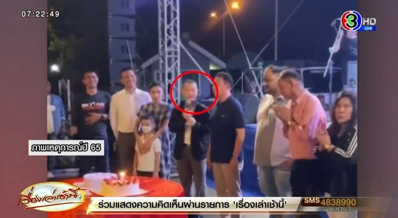 ย้อนคลิปวันเกิด กำนันนก ตำรวจยินดีมากหน้า บางคนหน้าคล้ายระดับ ผกก. กว้างขวางไม่น้อย !