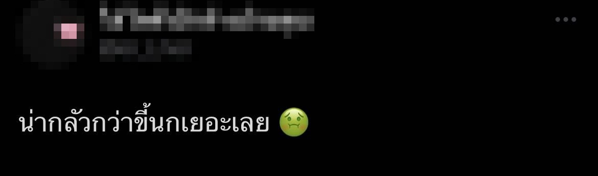 อึ้ง ! ประกาศคอนโด ห้ามลูกบ้านโยนถุงขี้ลงระเบียง ถึงกับขมคอ ใบ้แบบนี้รู้เลย