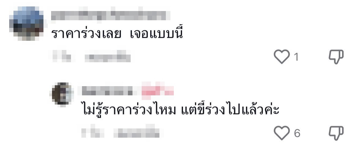 อึ้ง ! ประกาศคอนโด ห้ามลูกบ้านโยนถุงขี้ลงระเบียง ถึงกับขมคอ ใบ้แบบนี้รู้เลย