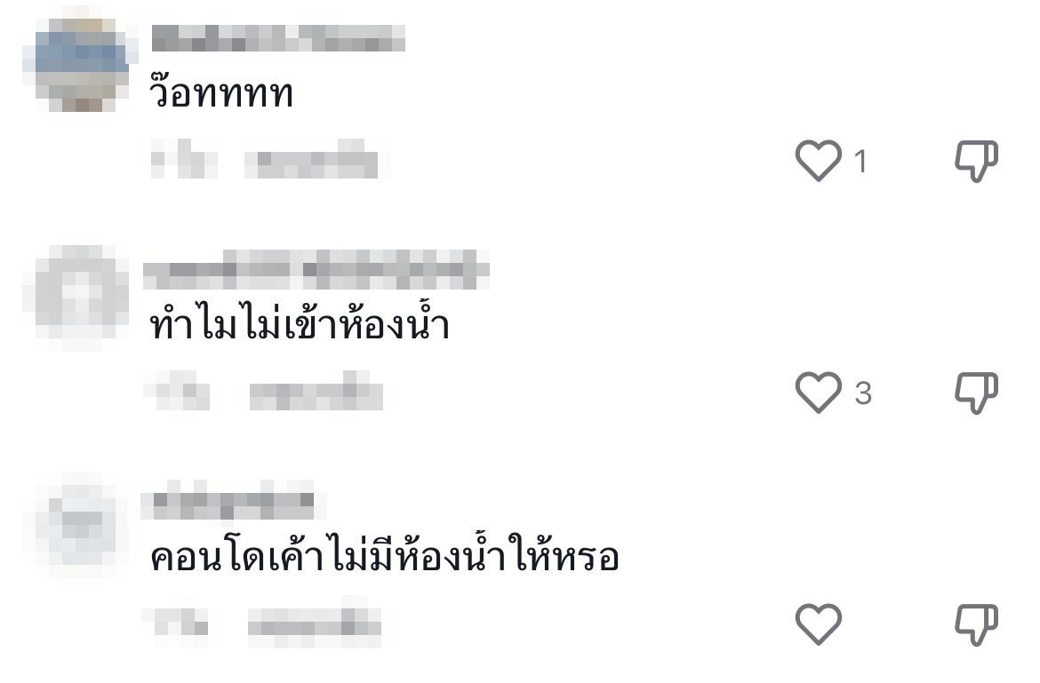 อึ้ง ! ประกาศคอนโด ห้ามลูกบ้านโยนถุงขี้ลงระเบียง ถึงกับขมคอ ใบ้แบบนี้รู้เลย