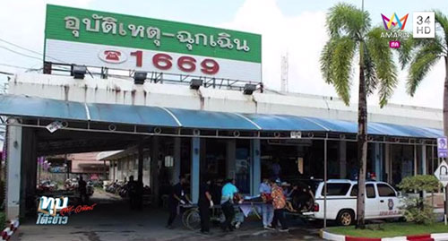 ยกพวกตีคู่อริถึงห้องฉุกเฉิน