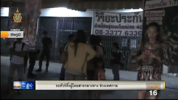 รถทัวร์ฉวยโอกาส ! ขึ้นค่าโดยสารช่วงเทศกาล-ทิ้งผู้โดยสารลงกลางทาง