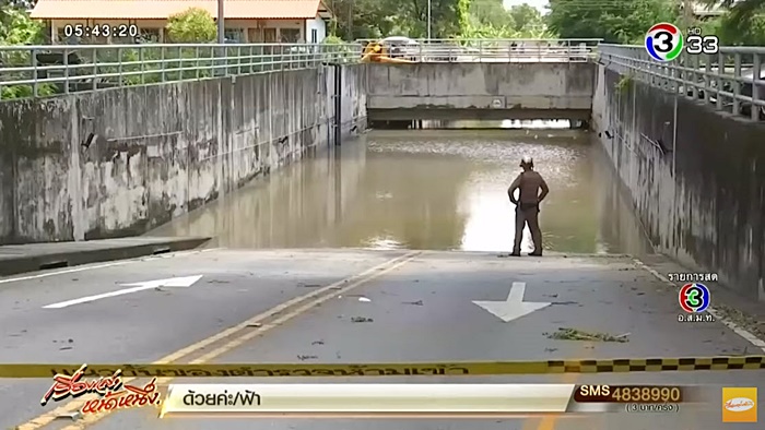 น้ำท่วมอุโมงค์