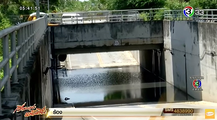 น้ำท่วมอุโมงค์