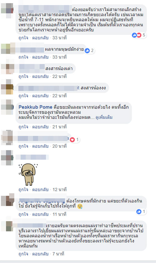 เต่าตนุกินขยะ