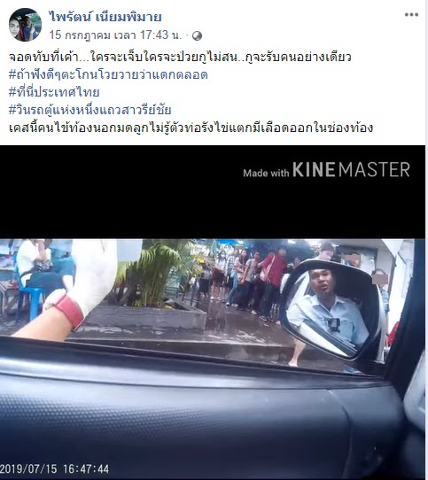 คนขับรถตู้