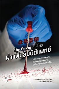 แนะนำหนังสือน่าอ่าน
