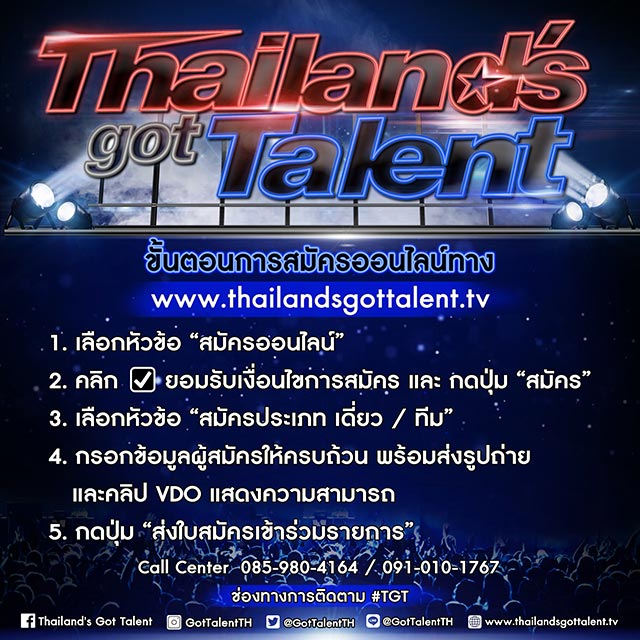 Thailands Got Talent