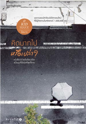 แนะนำหนังสือน่าอ่าน