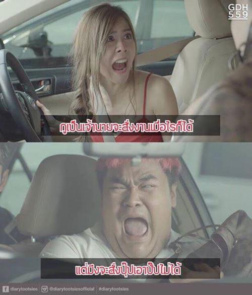 ไดอารี่ตุ๊ดซี่ส์