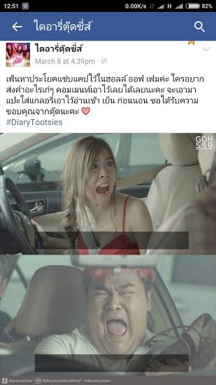 ไดอารี่ตุ๊ดซี่ส์