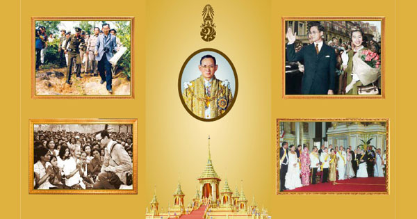 แผ่นพับที่ระลึกงานพระราชพิธีถวายพระเพลิงพระบรมศพ ร.9