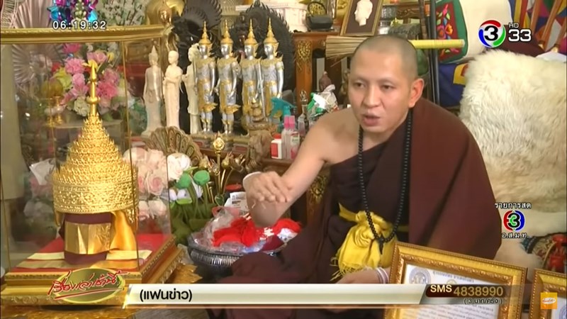 พระครูบาอริยชาติ แจงภาพสวมมงกุฎทองคำ