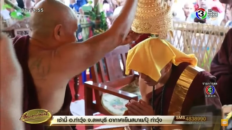 พระครูบาอริยชาติ แจงภาพสวมมงกุฎทองคำ