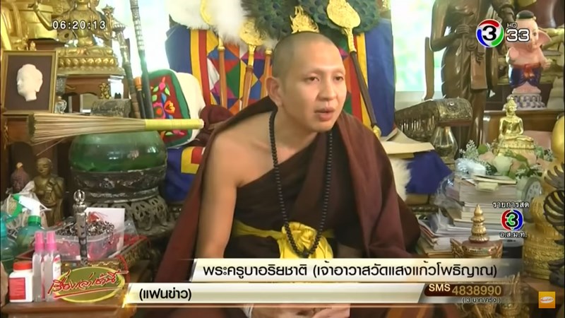 พระครูบาอริยชาติ แจงภาพสวมมงกุฎทองคำ