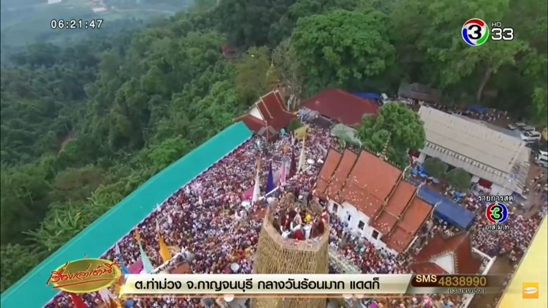 พระครูบาอริยชาติ แจงภาพสวมมงกุฎทองคำ