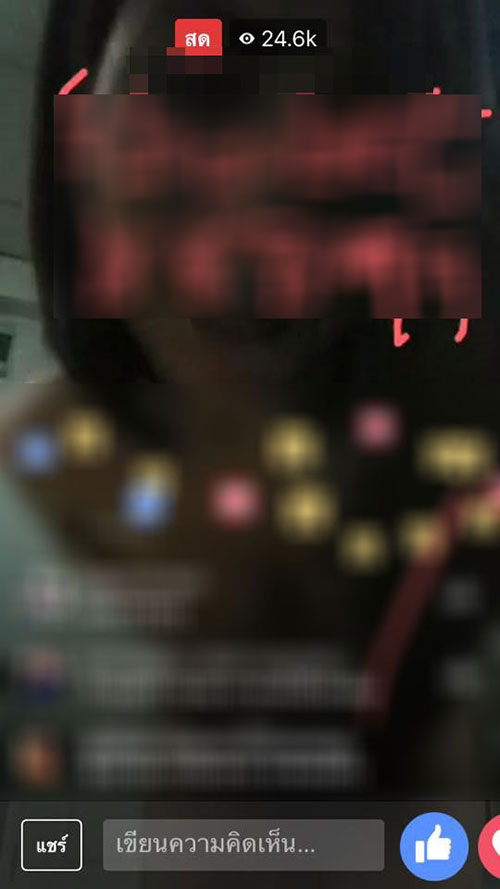 โชว์เต้นผ่านเฟซบุ๊กไลฟ์