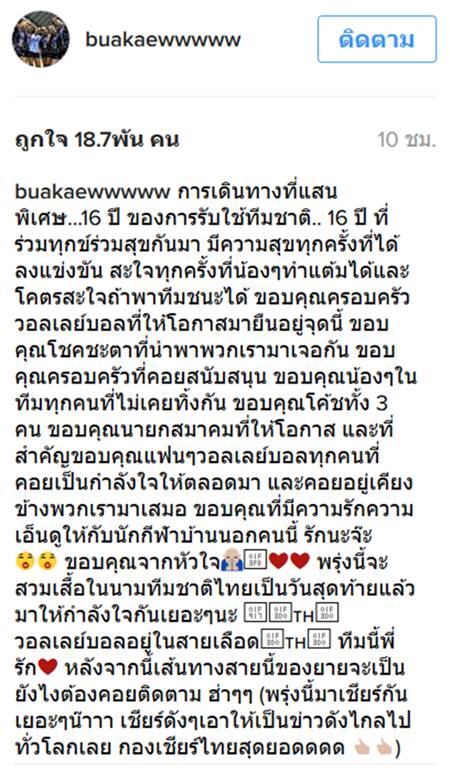 วอลเลย์บอลหญิงไทย