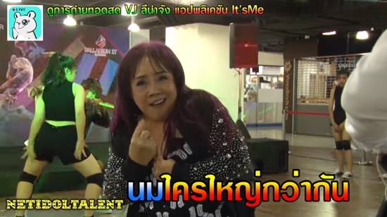 ลีน่า จัง ป่วนงานเต้นโคฟเวอร์ โชว์พฤติกรรมสุดทน คนเมนต์ด่ากระจาย