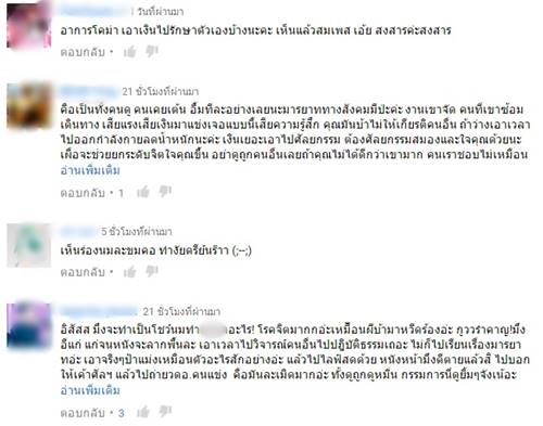 ลีน่า จัง ป่วนงานเต้นโคฟเวอร์ โชว์พฤติกรรมสุดทน คนเมนต์ด่ากระจาย