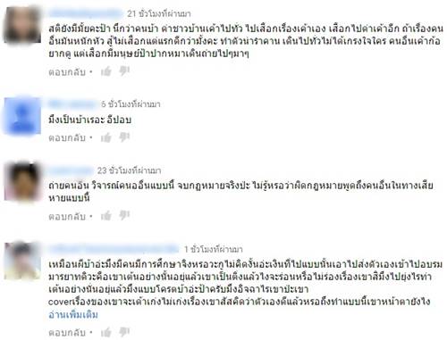 ลีน่า จัง ป่วนงานเต้นโคฟเวอร์ โชว์พฤติกรรมสุดทน คนเมนต์ด่ากระจาย