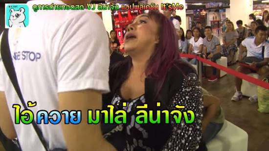 ลีน่า จัง ป่วนงานเต้นโคฟเวอร์ โชว์พฤติกรรมสุดทน คนเมนต์ด่ากระจาย