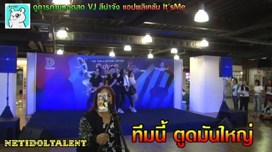ลีน่า จัง ป่วนงานเต้นโคฟเวอร์ โชว์พฤติกรรมสุดทน คนเมนต์ด่ากระจาย