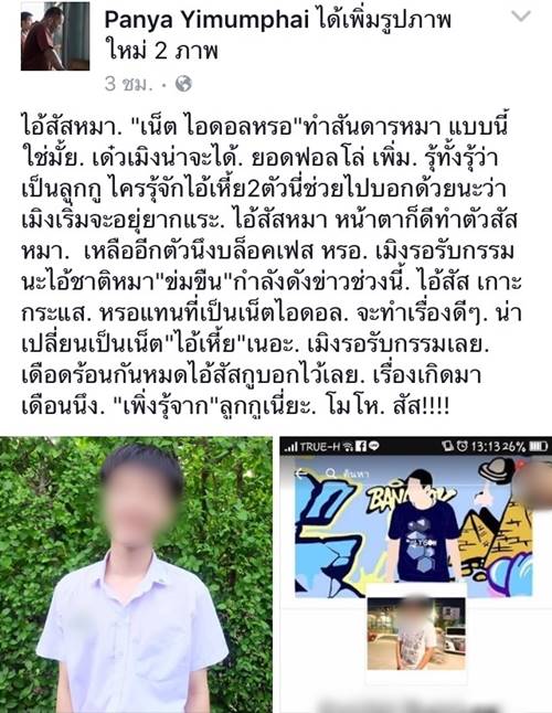 เก่ง ลายพราง