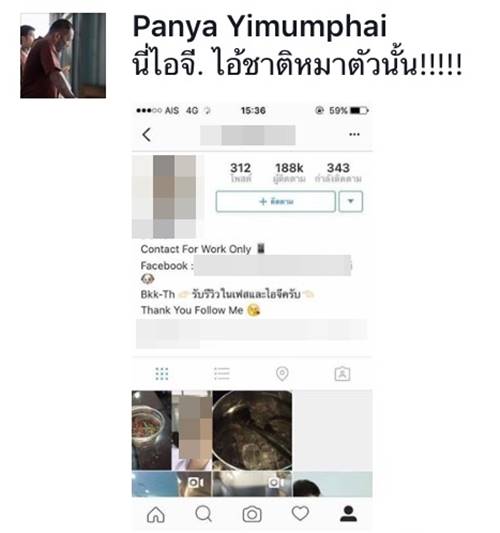 เก่ง ลายพราง