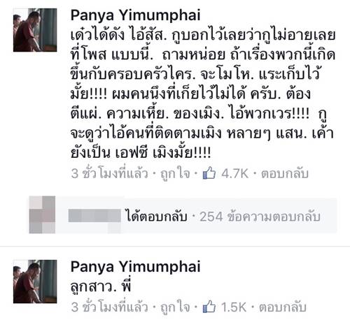 เก่ง ลายพราง