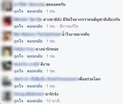 2 นักท่องเที่ยวต่างชาติ ช่วยเหลือสาวไทย รถล้มขณะฝนตกหนัก