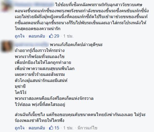 2 นักท่องเที่ยวต่างชาติ ช่วยเหลือสาวไทย รถล้มขณะฝนตกหนัก
