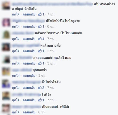 2 นักท่องเที่ยวต่างชาติ ช่วยเหลือสาวไทย รถล้มขณะฝนตกหนัก