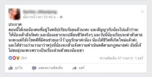 นักปั้นทาบสาวไซด์ไลน์ในคลิปเข้าวงการ