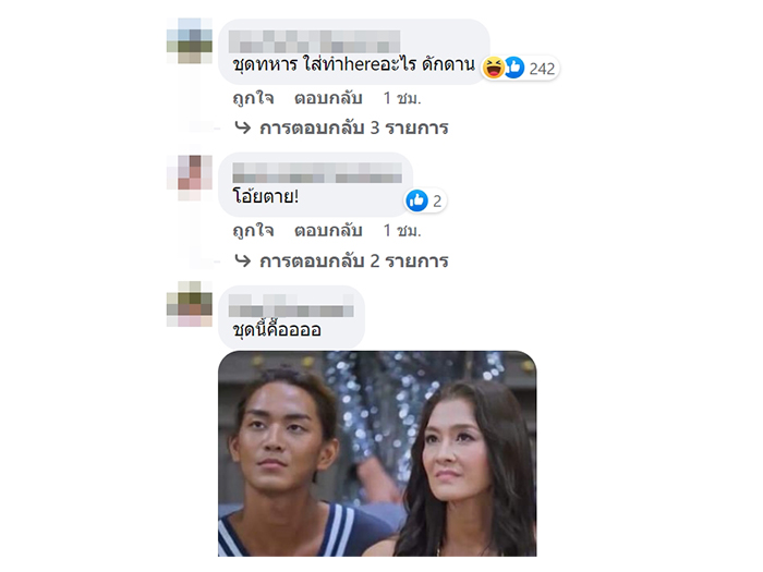 ดราม่าชุดนักเรียน