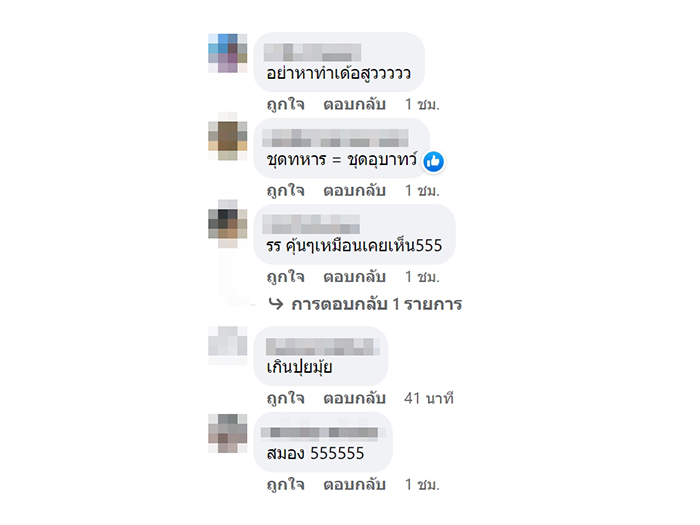 ดราม่าชุดนักเรียน