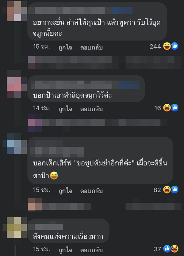 ชาบูต้มยำ
