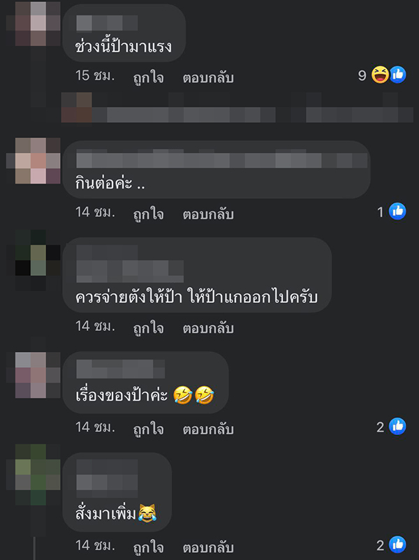 ชาบูต้มยำ