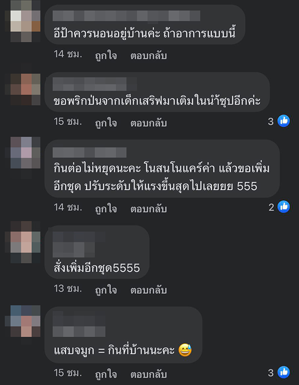 ชาบูต้มยำ