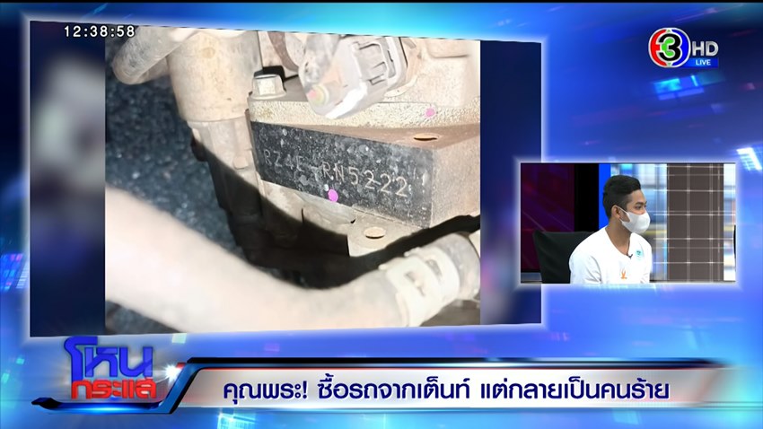 รถมือสอง โดนยึด