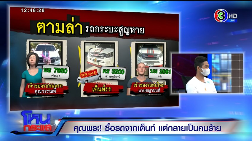 รถมือสอง โดนยึด