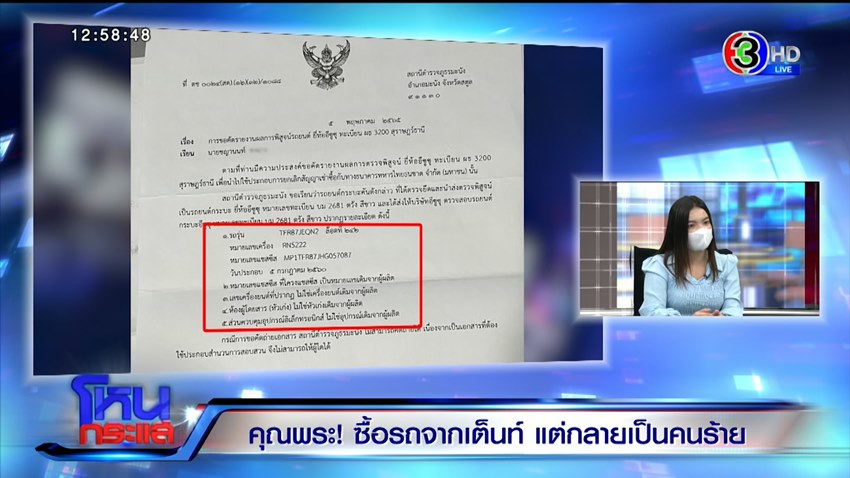 รถมือสอง โดนยึด